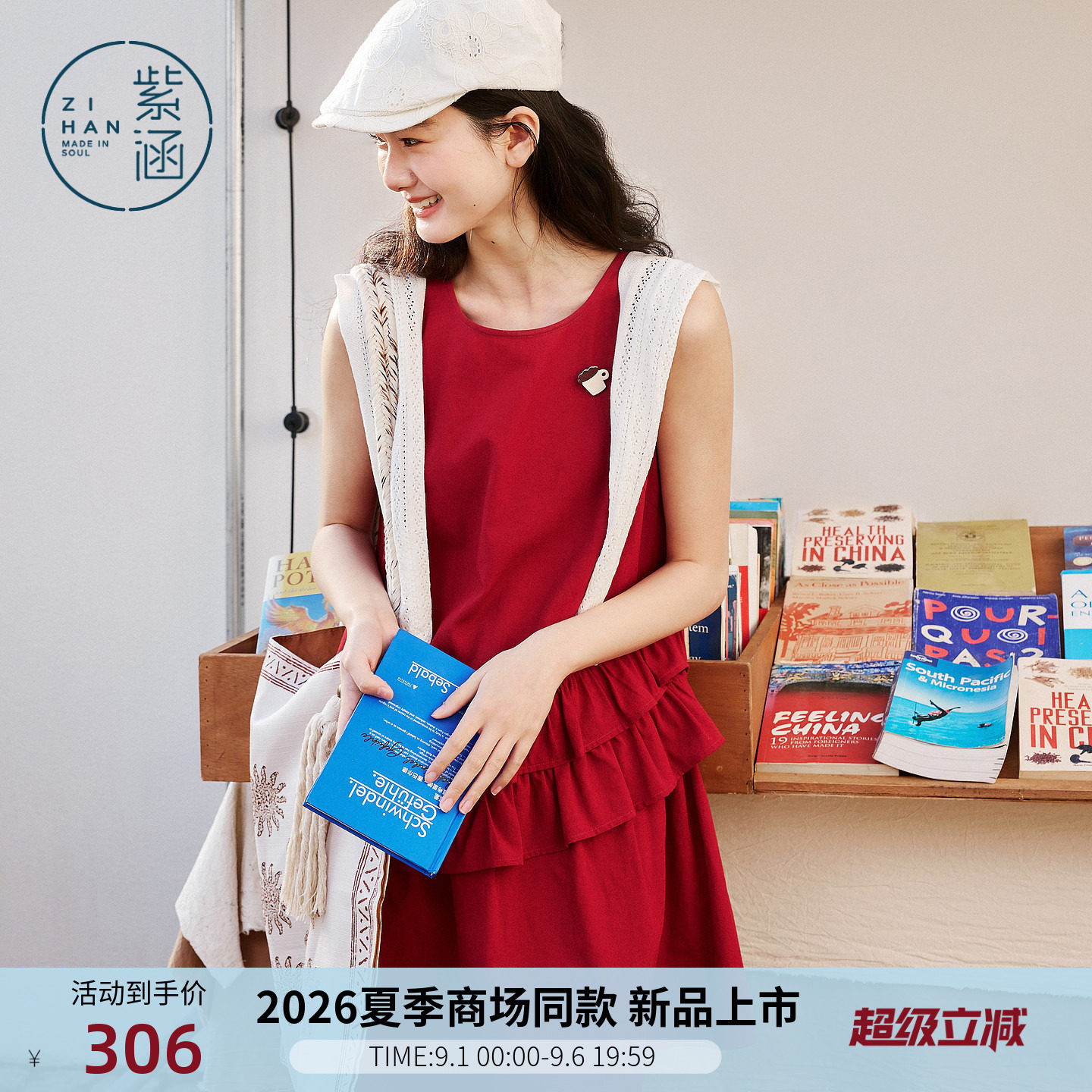 紫涵无袖背心连衣裙女2026年夏季新款甜美减龄双层荷叶边a字短裙图片