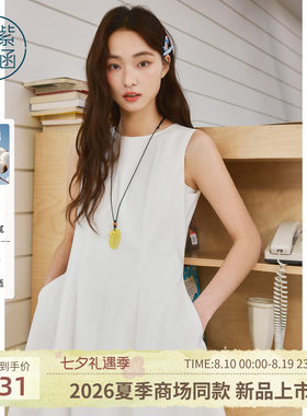 紫涵棉感背心连衣裙女2026夏季新款白色简约甜美无袖收腰a字长裙