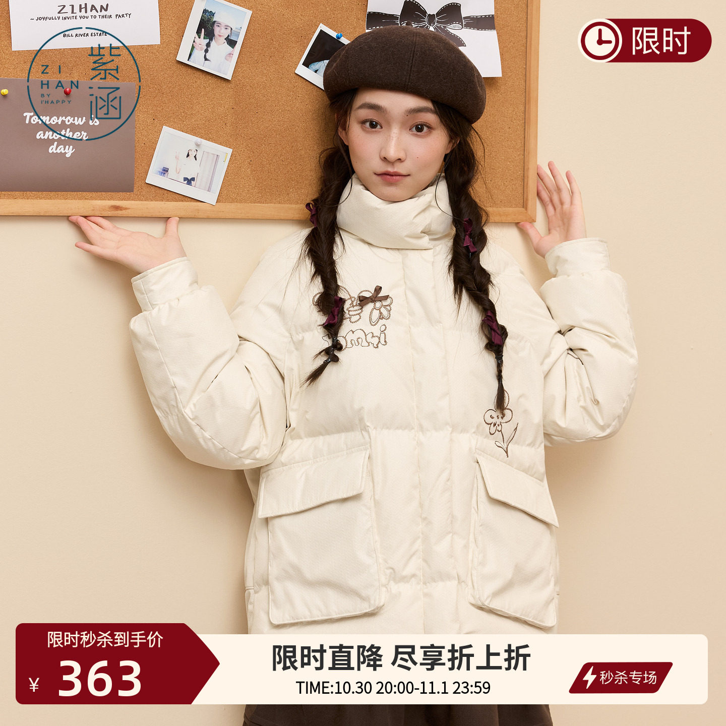 紫涵短款米白立领羽绒服女冬季新款工装口袋趣味刺绣宽松鸭绒外套