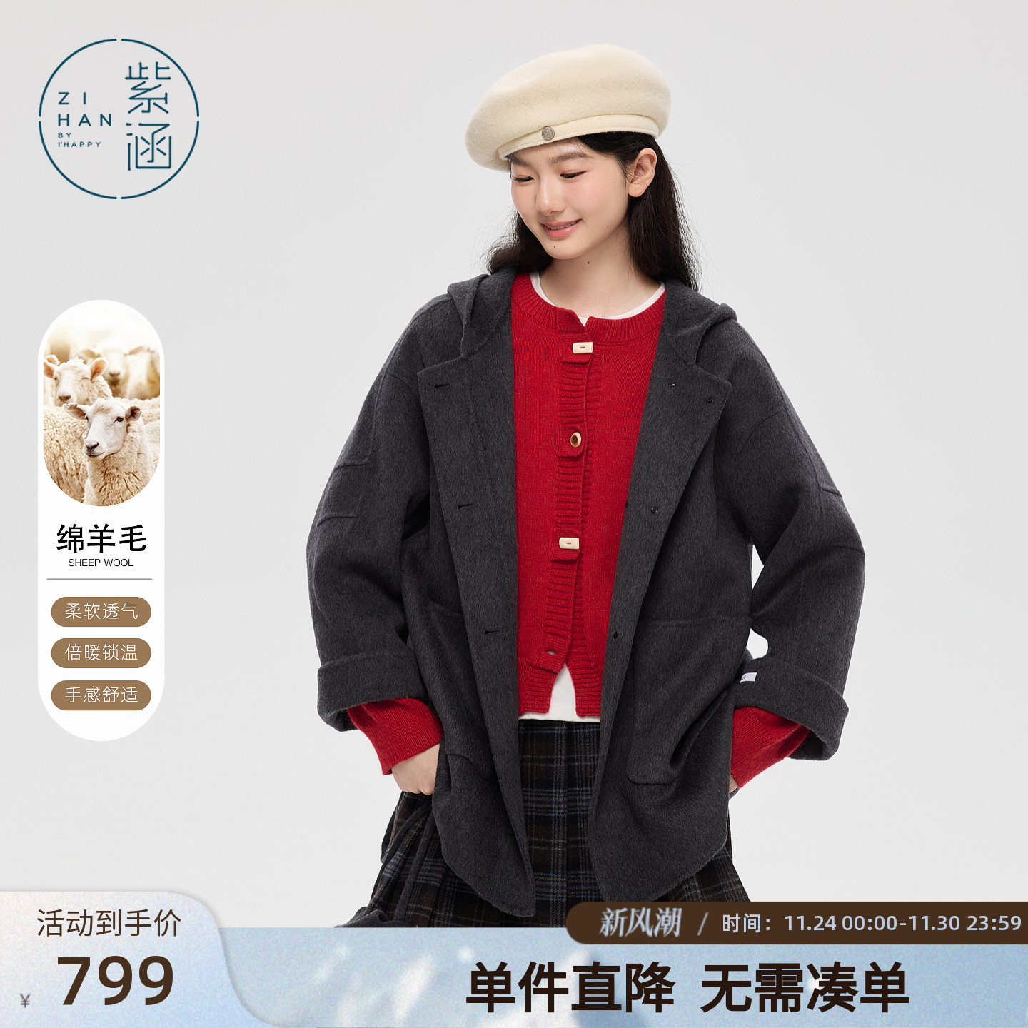 紫涵连帽山羊绒羊毛双面呢外套