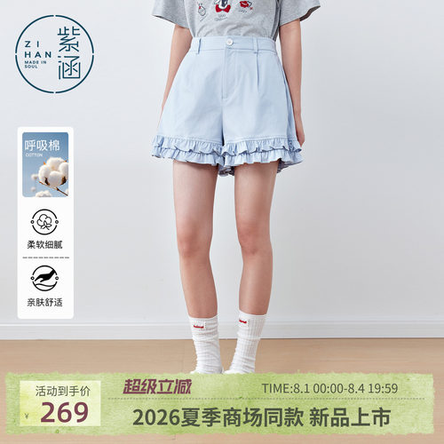 紫涵蓝色双层荷叶边短裤女2026夏季新款甜美高腰宽松a字休闲热裤