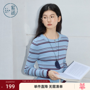 紫涵短款撞色条纹圆领针织开衫女春季新款花边修身显瘦拉链毛衫