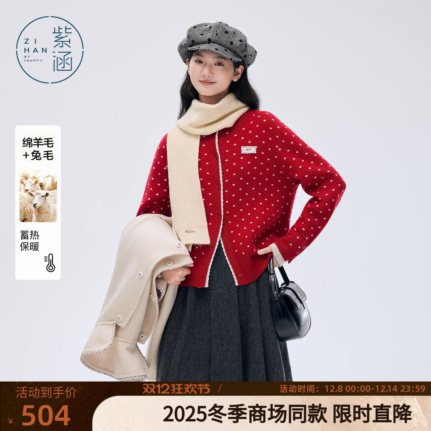 紫涵波点圆领针织开衫女2025年冬季新款假两件拼接小个子毛衣外套