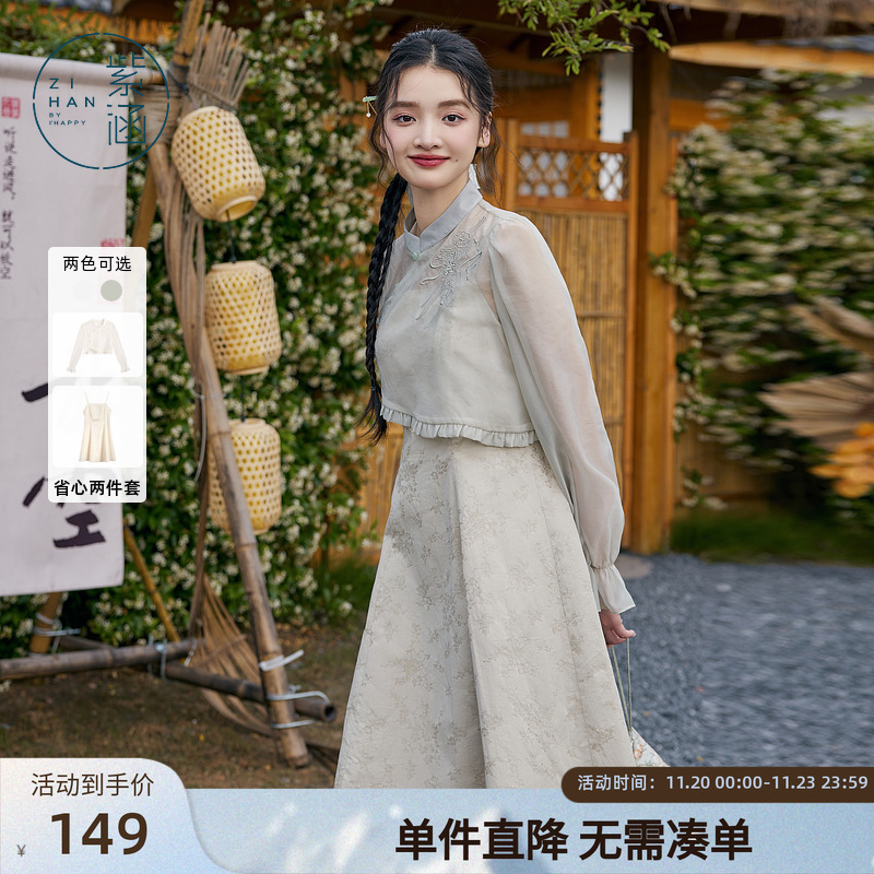 紫涵新中式气质套装裙女秋季新款轻国风休闲吊带连衣裙罩衫两件套