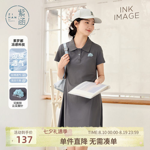 紫涵POLO领灰色短袖连衣裙女士夏季新款学院风小个子收腰T恤短裙