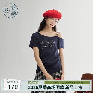 【真丝亚麻】紫涵斜肩露肩短袖T恤女2026年夏季新款修身收腰上衣