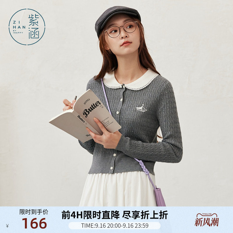 紫涵短款撞色翻领灰色毛衣开衫女秋季新款文艺修身显瘦长袖针织衫