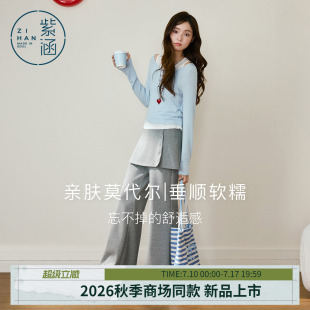 紫涵莫代尔屁帘阔腿微喇裤女2026秋季新款柔顺高弹显瘦休闲裤卫裤