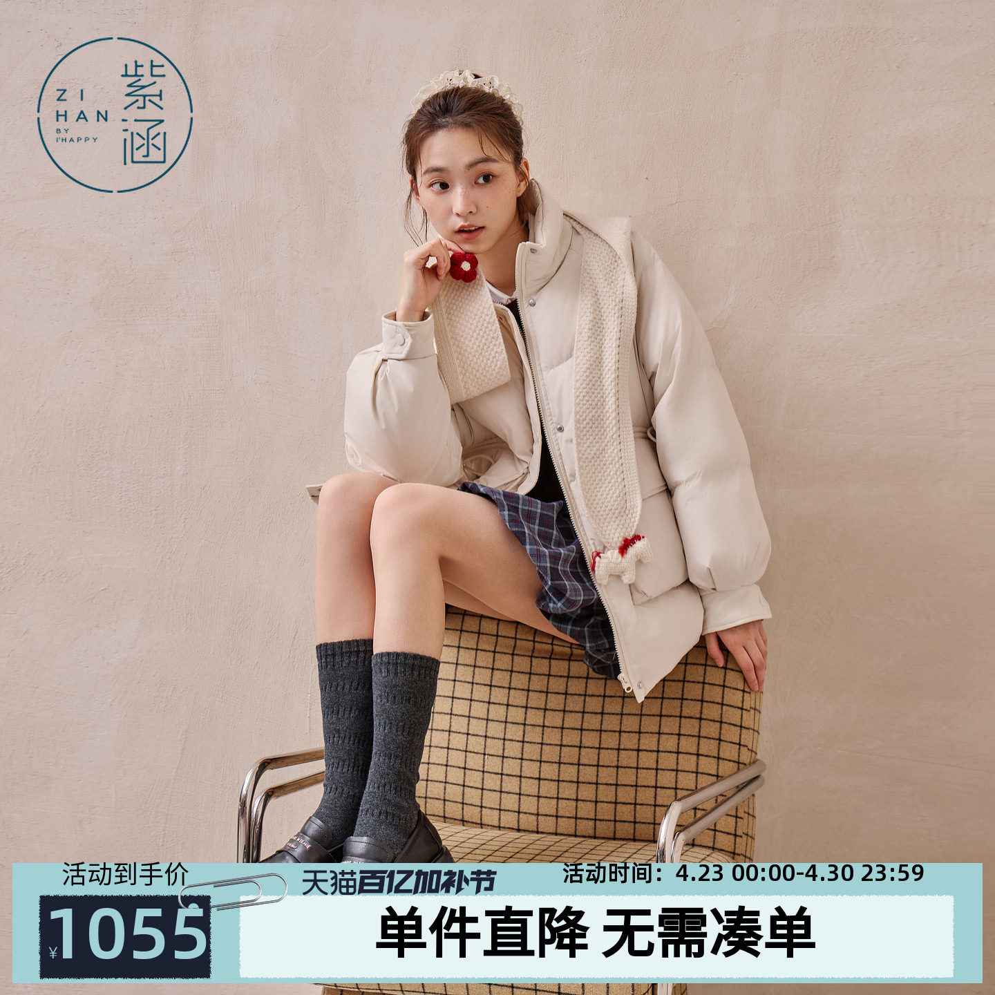 紫涵一手长立领羽绒服女2025年冬季新款红色针织连帽披肩鸭绒外套