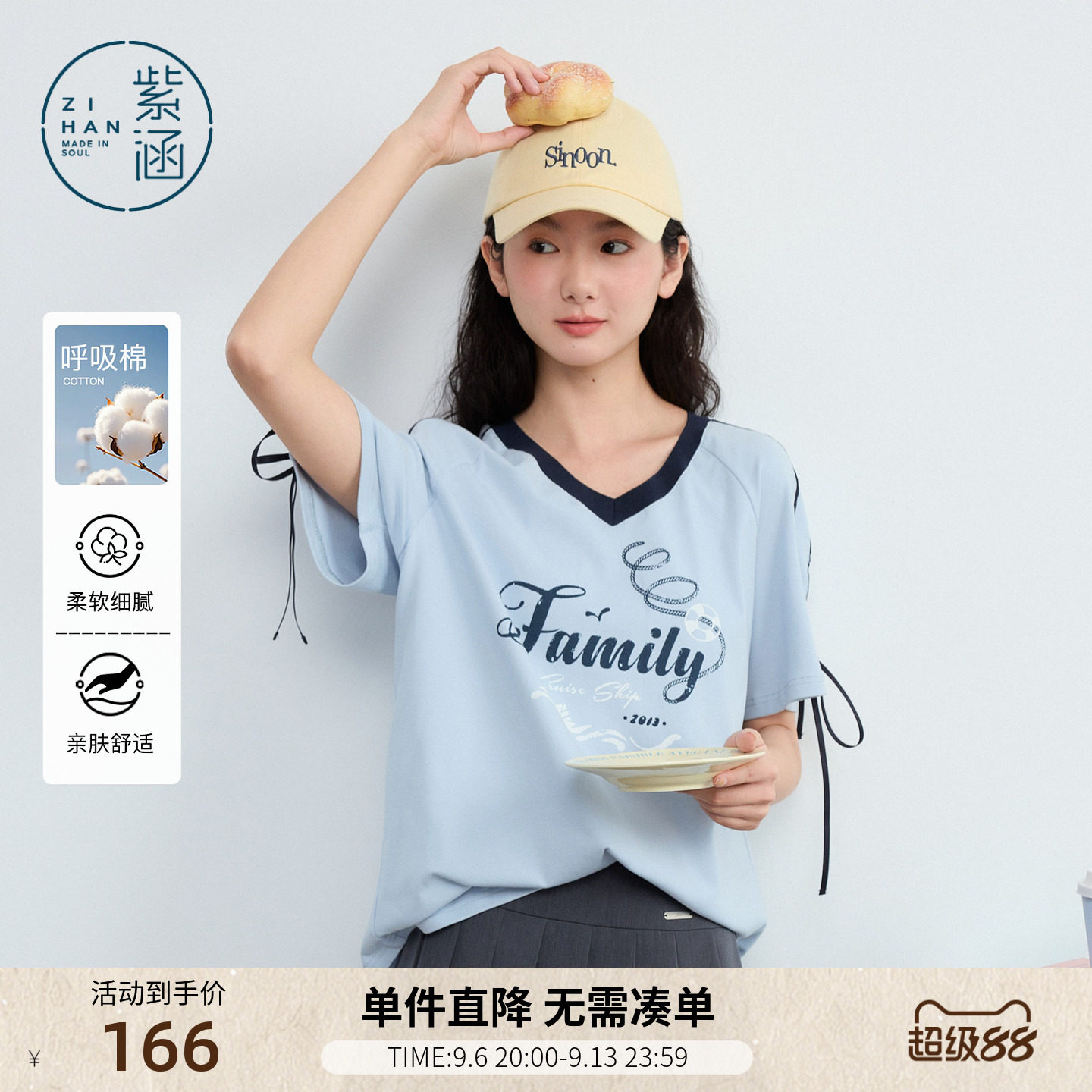 【元气航海T】紫涵V领短袖T恤女2026夏新款字母印花绑带宽松上衣图片