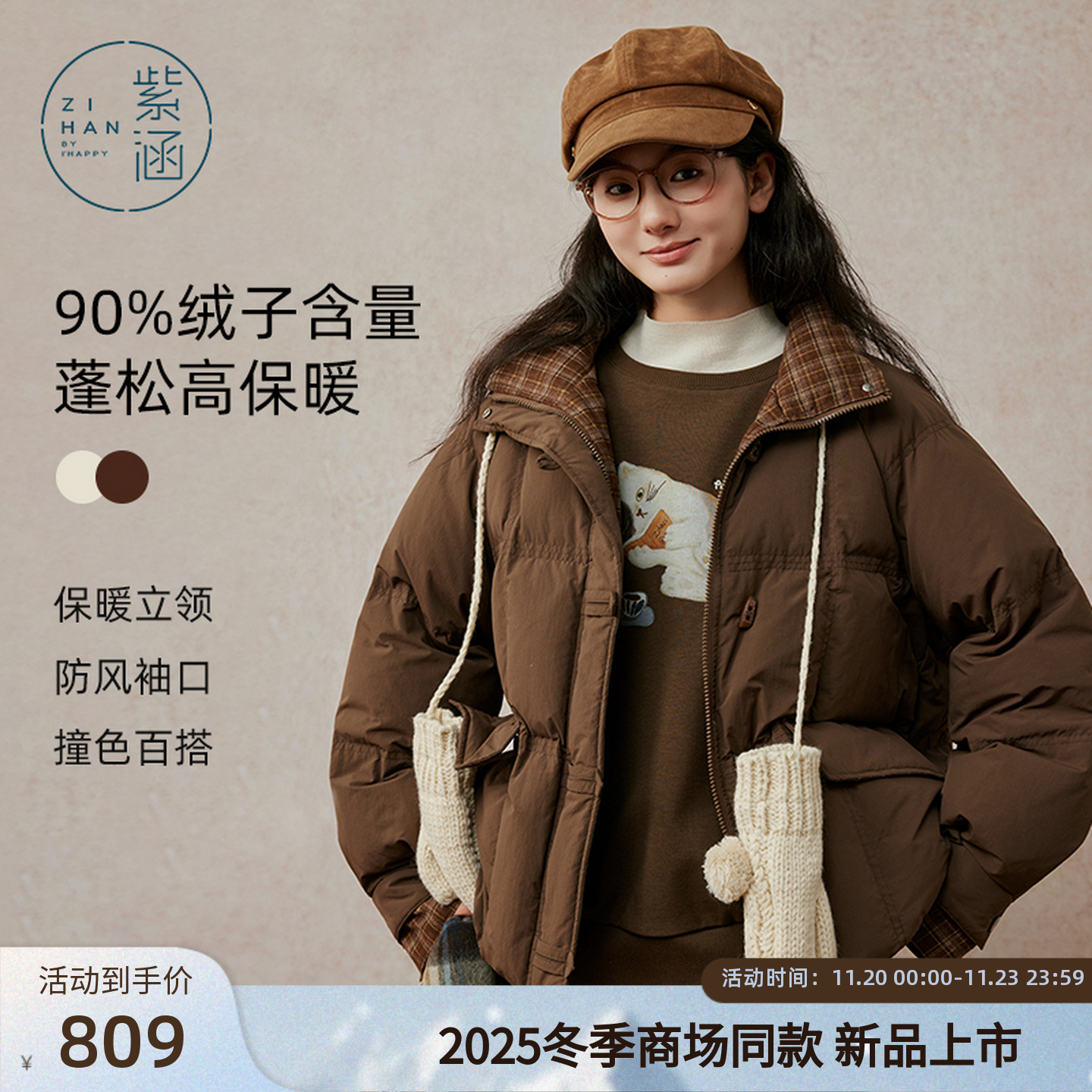 紫涵短款立领羽绒服女2025冬季新款内里撞色格纹盘扣宽松鸭绒外套