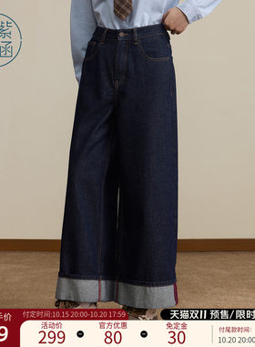 紫涵撞色卷边阔腿牛仔裤女士秋季新款复古高腰宽松显瘦深蓝休闲裤