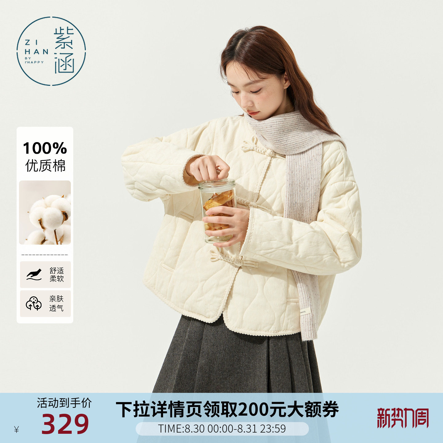 紫涵新中式盘扣棉服外套女冬季新款休闲纯棉轻薄圆领菱格短款棉衣图片