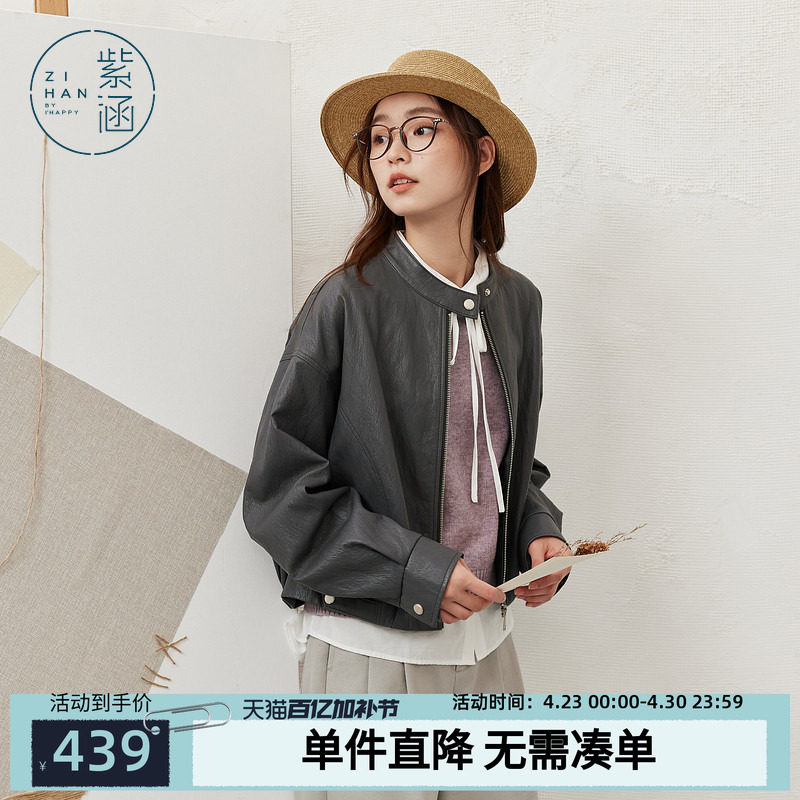 紫涵短款灰色立领皮衣外套女秋季新款复古微褶肌理感拉链夹克上衣