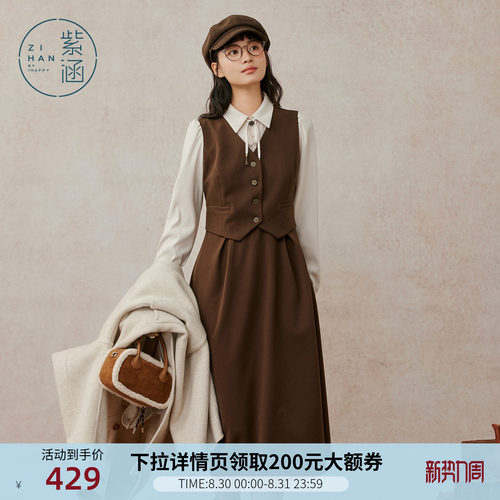 紫涵假三件长袖连衣裙女冬季新款复古文艺衬衫马甲拼接收腰a字裙