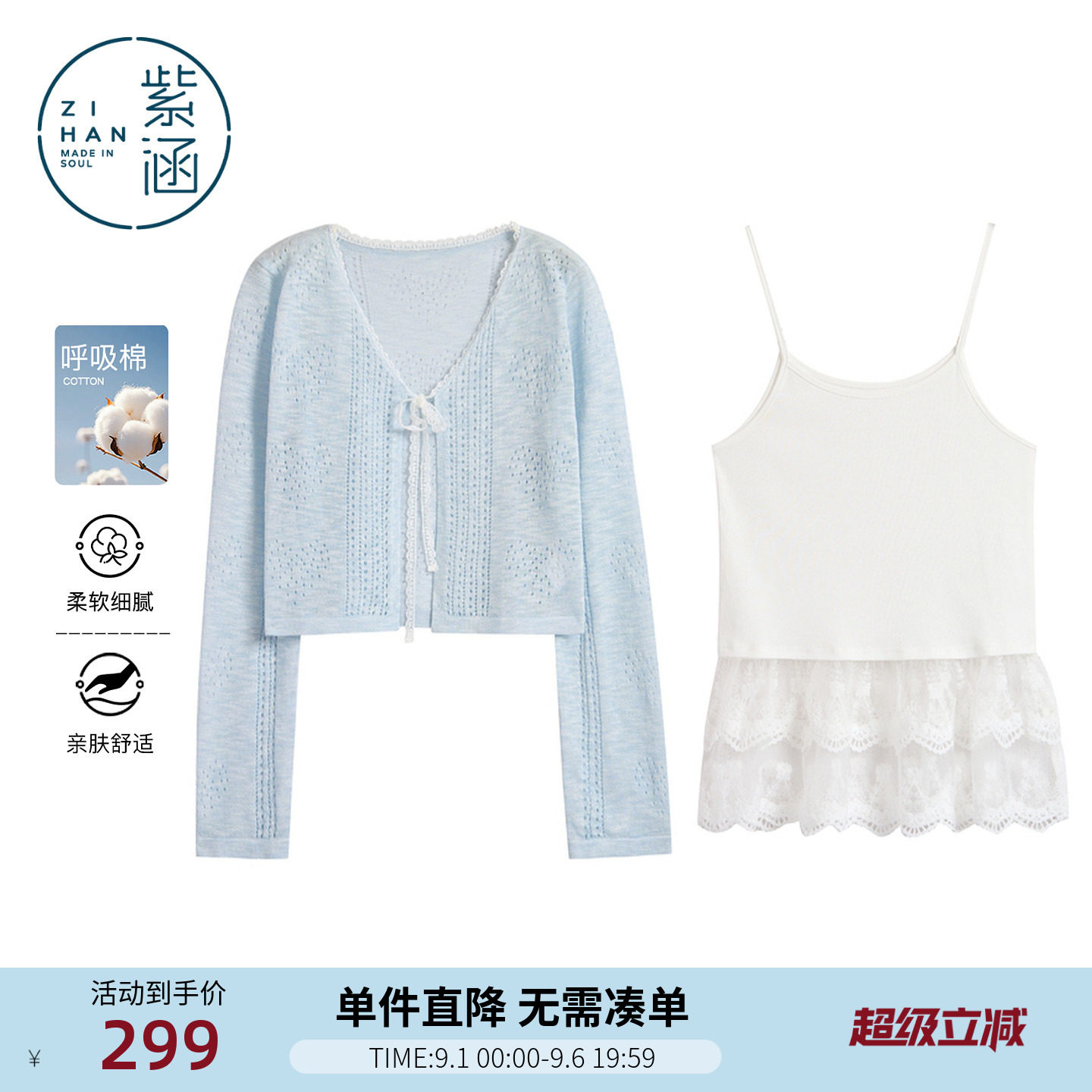 紫涵蕾丝花边拼接吊带v领系绳长袖罩衫两件套装女2026年夏季新款图片