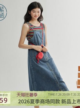 紫涵彩色条纹无袖背心复古牛仔吊带连衣裙两件套装女2026夏季新款