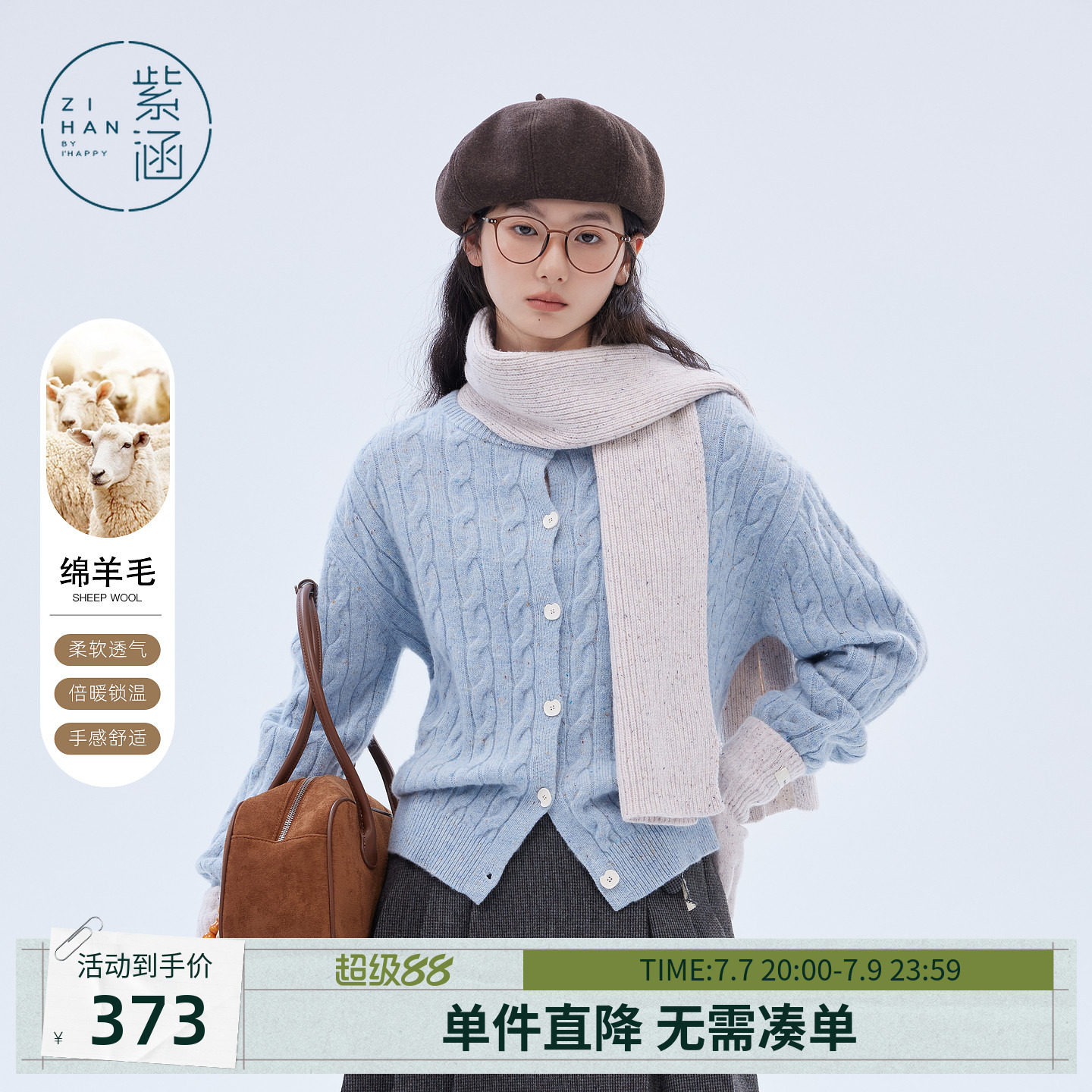 紫涵99%绵羊毛圆领针织开衫女士冬季新款简约百搭麻花毛衣外套