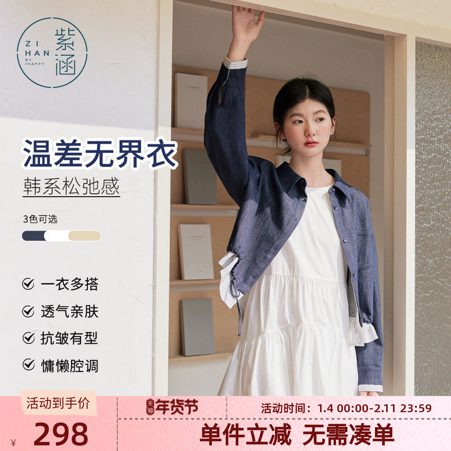 紫涵短款假两件撞色条纹衬衫外套女秋季新款韩系风高级感拼接上衣,女装/女士精品,短外套,淘宝优惠券,粉丝福利购,淘宝优惠卷