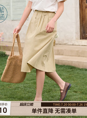 紫涵中长款白色a字半身裙女士夏季新款简约通勤高腰宽松显瘦伞裙