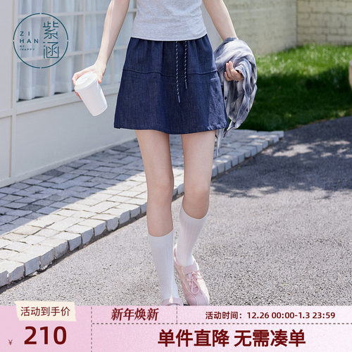 紫涵藏青条纹拼接牛仔a字短裙女秋季新款系绳松紧高腰藏青半身裙