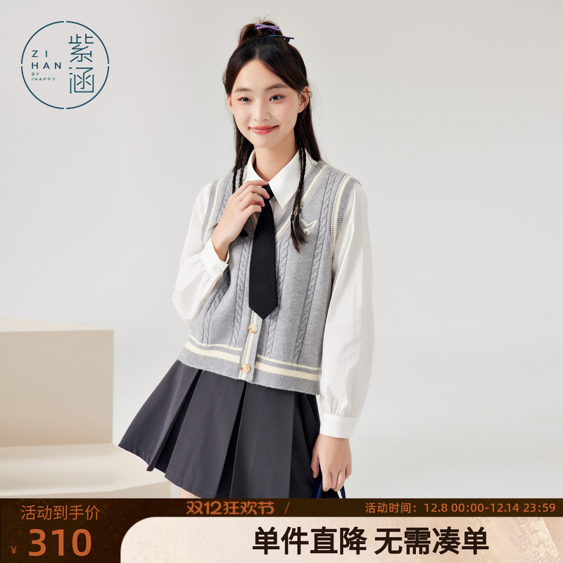 学院风三件套衬衫紫涵