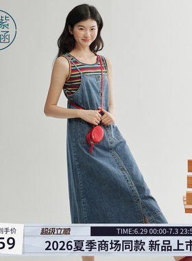 紫涵彩色条纹无袖背心复古牛仔吊带连衣裙两件套装女2026夏季新款