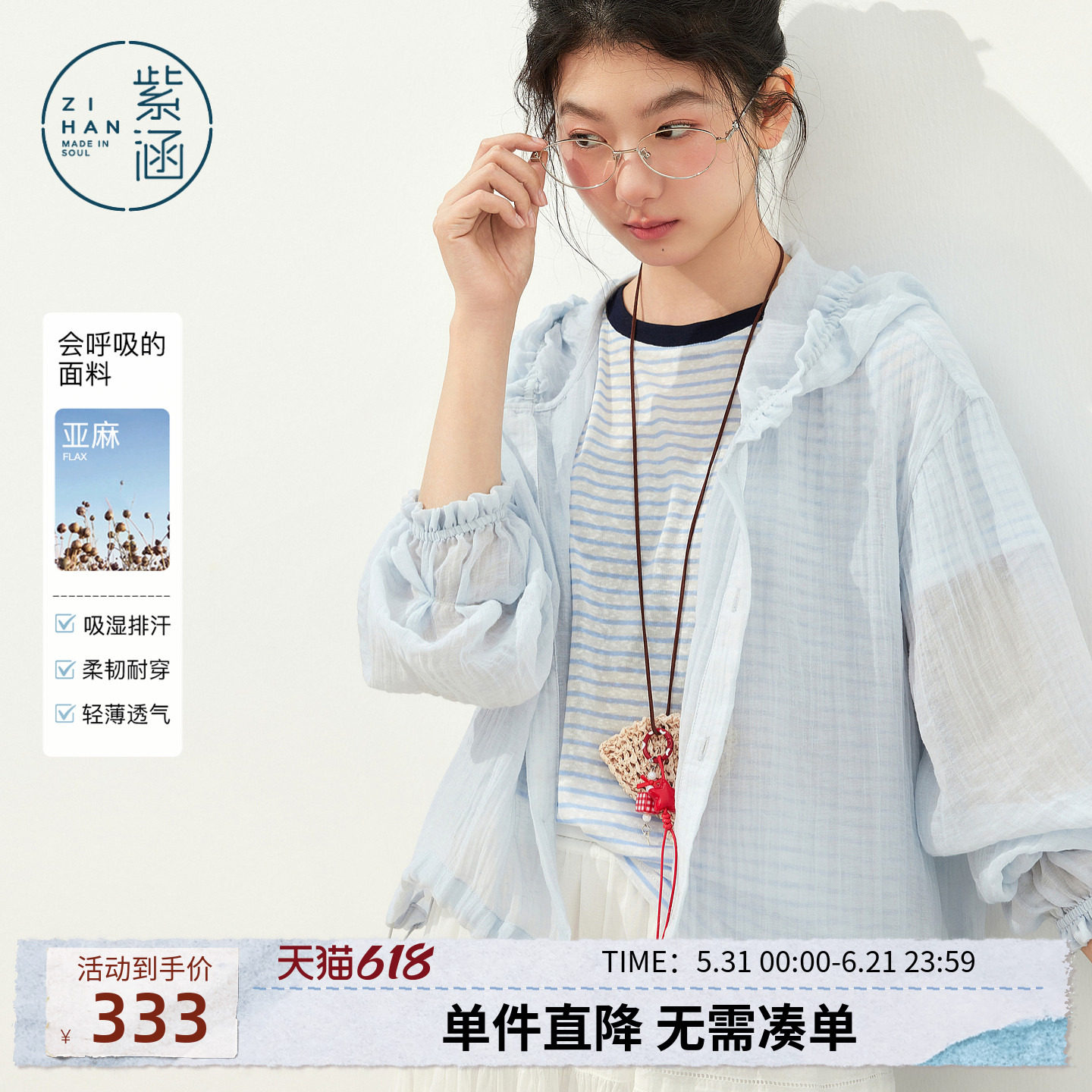 紫涵纯棉连帽长袖衬衫外套女2026年夏季新款户外遮阳薄透宽松衬衣
