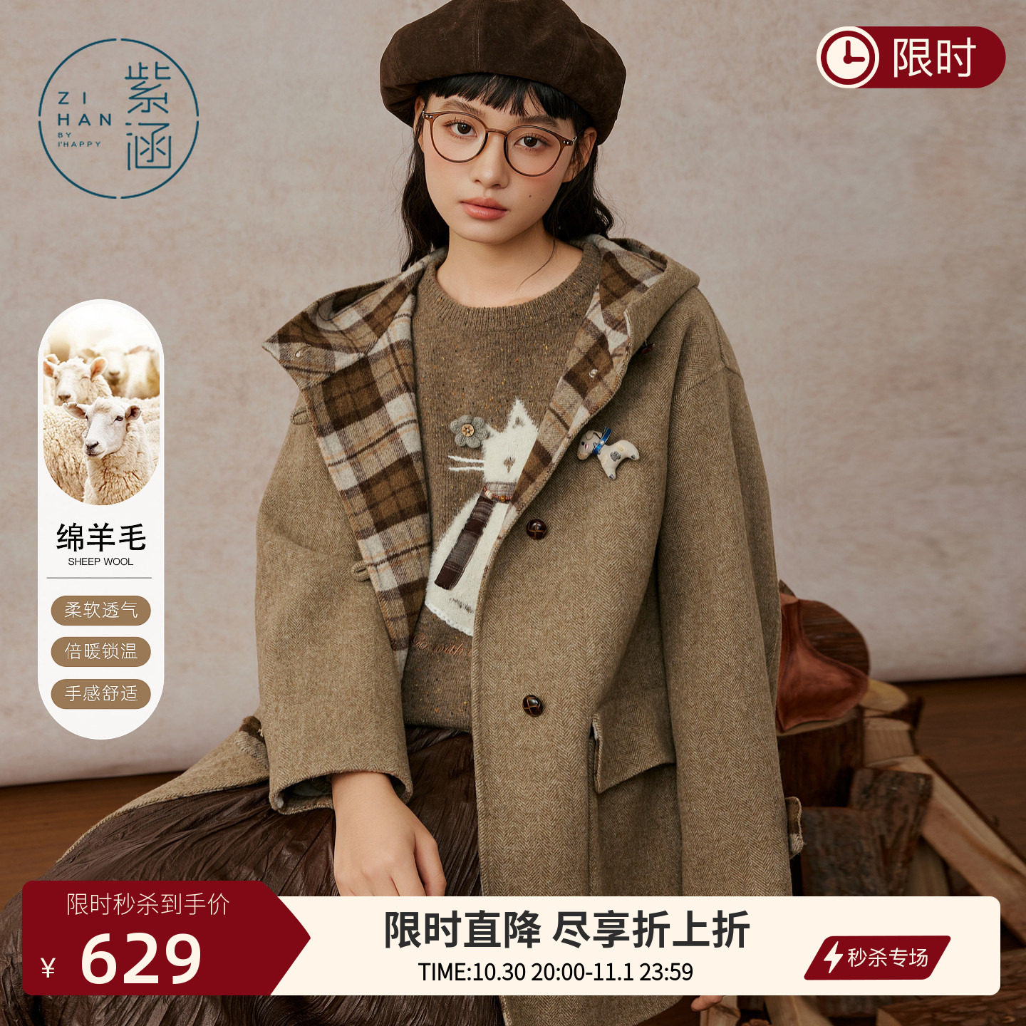 紫涵一手长羊毛双面呢大衣女士冬季新款复古撞色格纹休闲连帽外套