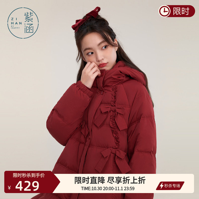 紫涵连帽宽松羽绒服女冬季新款甜美蝴蝶结红色保暖休闲白鸭绒外套