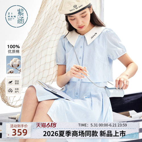 紫涵蓝条翻领假两件连衣裙女2026夏季新款短袖单排扣收腰a字短裙