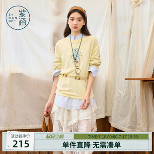 【羊毛+桑蚕丝】紫涵蓝色条纹针织衫女2026春季新款宽松长袖毛衫