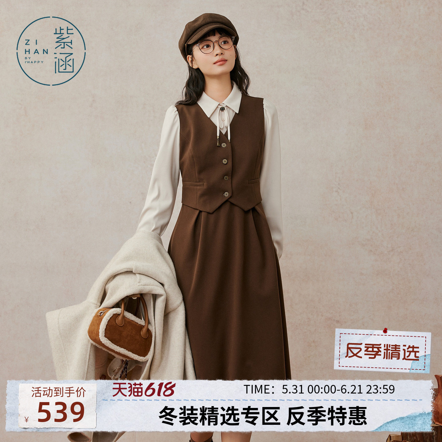 紫涵假三件长袖连衣裙女冬季新款复古文艺衬衫马甲拼接收腰a字裙