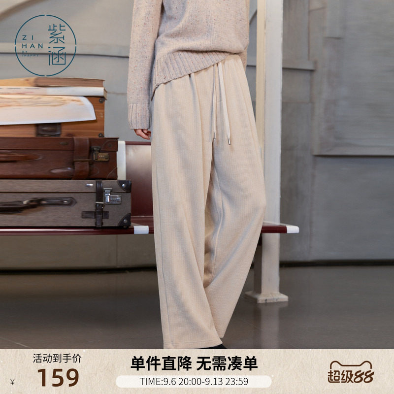 紫涵丝绒直筒阔腿裤女冬季新款垂感简约百搭宽松高腰显瘦休闲裤子