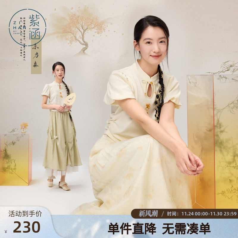 紫涵新中式立领泡泡袖T恤女2025年夏季新款镂空盘扣熊猫刺绣上衣