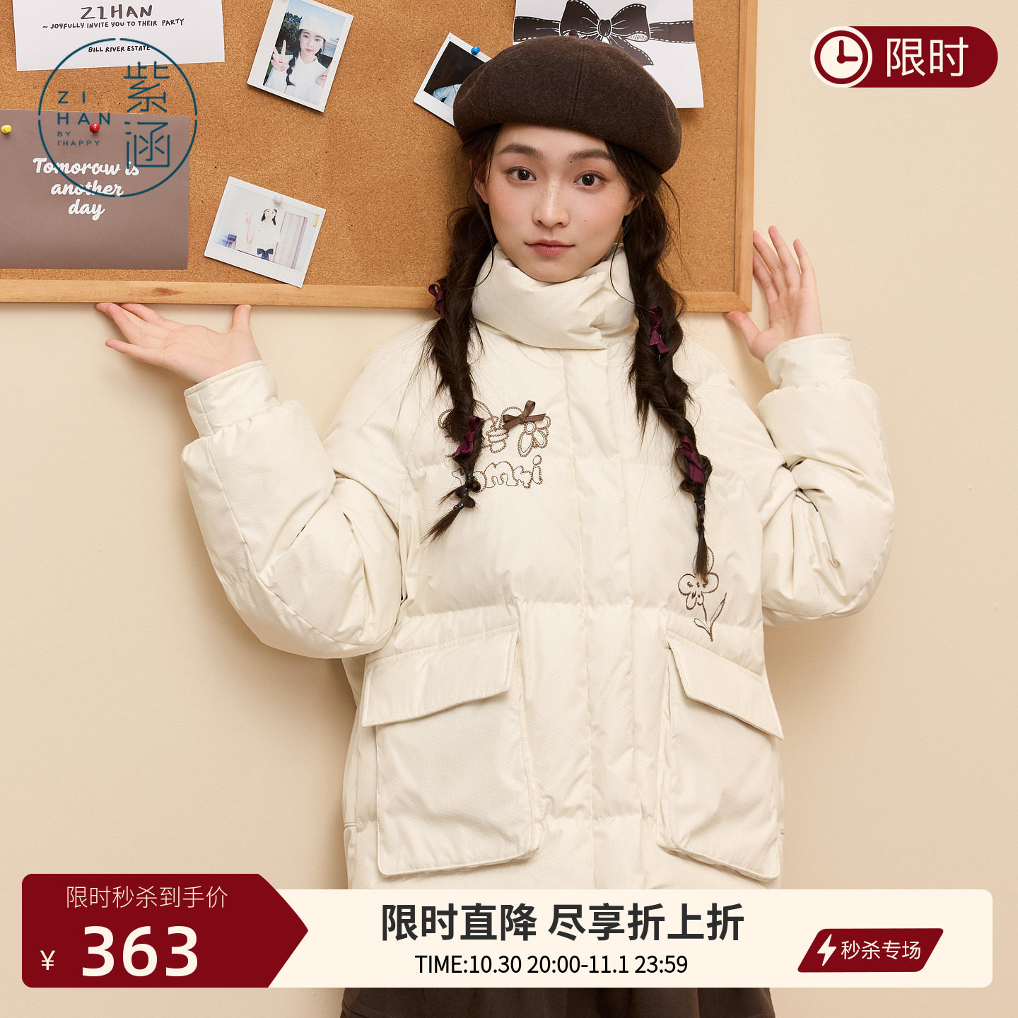 紫涵短款米白立领羽绒服女冬季新款工装口袋趣味刺绣宽松鸭绒外套