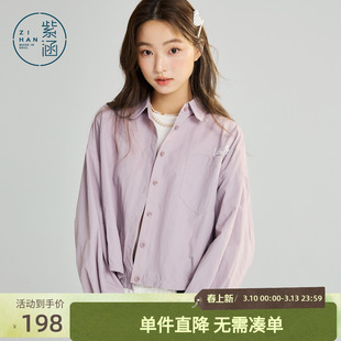 紫涵短款牛筋收腰衬衫外套女2026春季新款韩系宽松刺绣长袖上衣