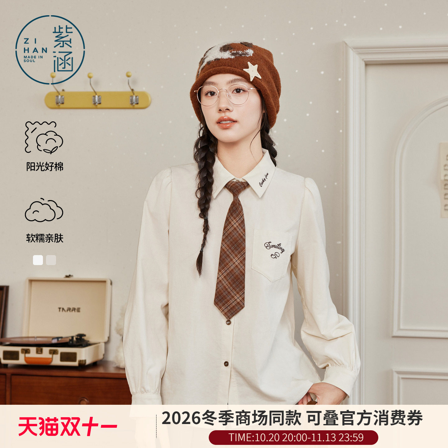 紫涵纯棉学院风格纹领带衬衫女2026冬季新款口袋翻领刺绣长袖衬衣