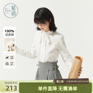 紫涵立领木耳边长袖米白衬衫女士秋季新款文艺日系蝴蝶结纯棉衬衣