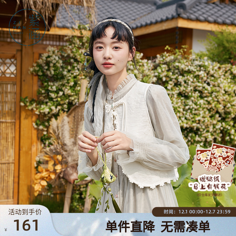 紫涵刺绣花边圆领马甲女秋季新款休闲轻国风提花盘扣无袖马夹外套