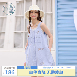 紫涵蓝白条纹绣花背心连衣裙女夏季新款多巴胺设计感无袖花苞短裙