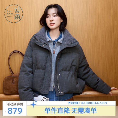 紫涵短款灰格立领羽绒服女2025年冬季新款简约高级感保暖鸭绒外套