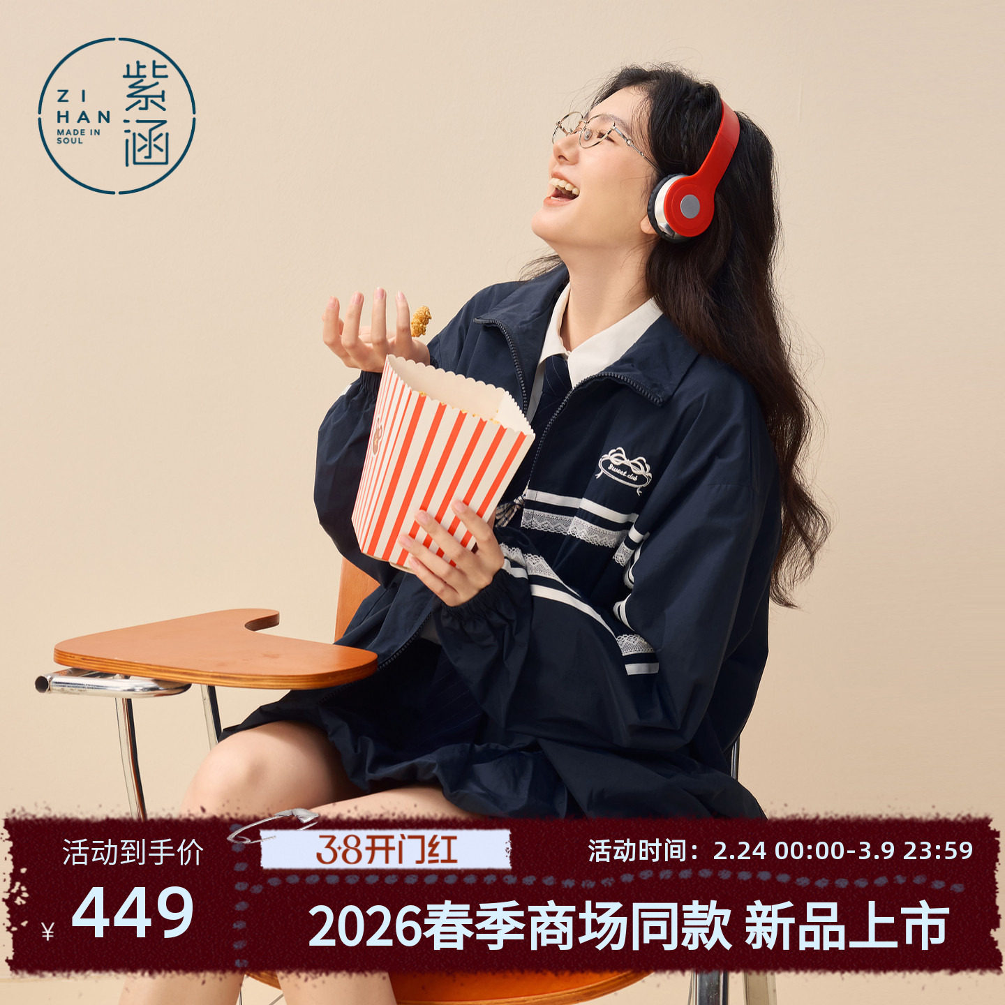 紫涵运动休闲立领外套女2026年春季新款撞色蕾丝条纹宽松拉链上衣