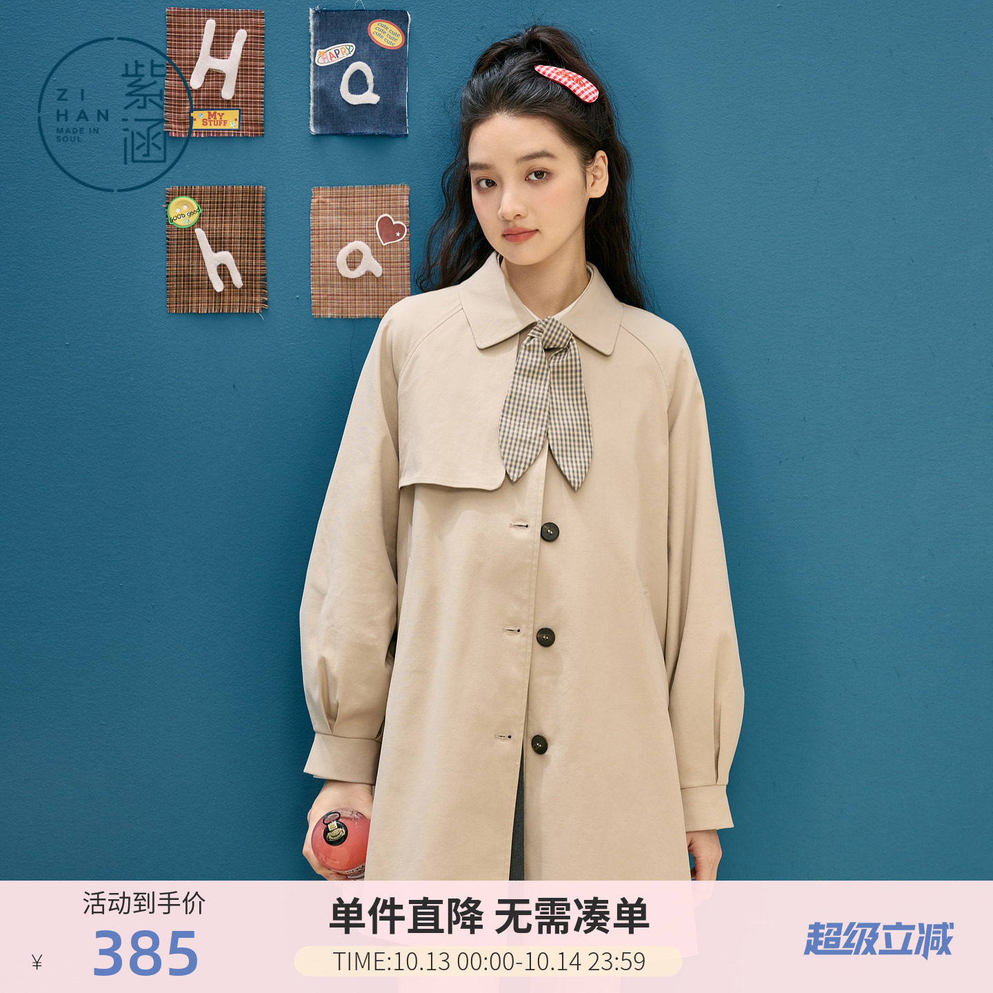 紫涵中长款卡其色风衣女春季新款撞色格纹领结休闲通勤翻领外套