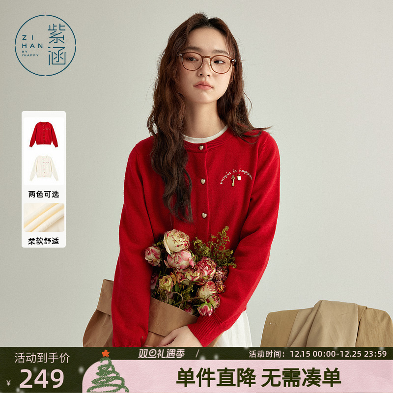 紫涵圆领刺绣针织开衫女春秋季撞色纽扣宽松休闲红色上衣打底开衫