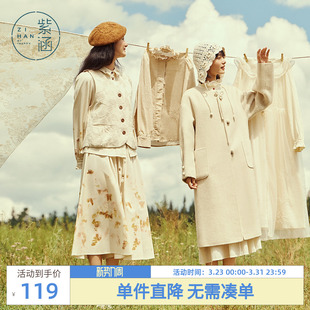 紫涵肌理感提花马甲背心女秋季 日系休闲排扣叠穿v领马夹上衣 新款