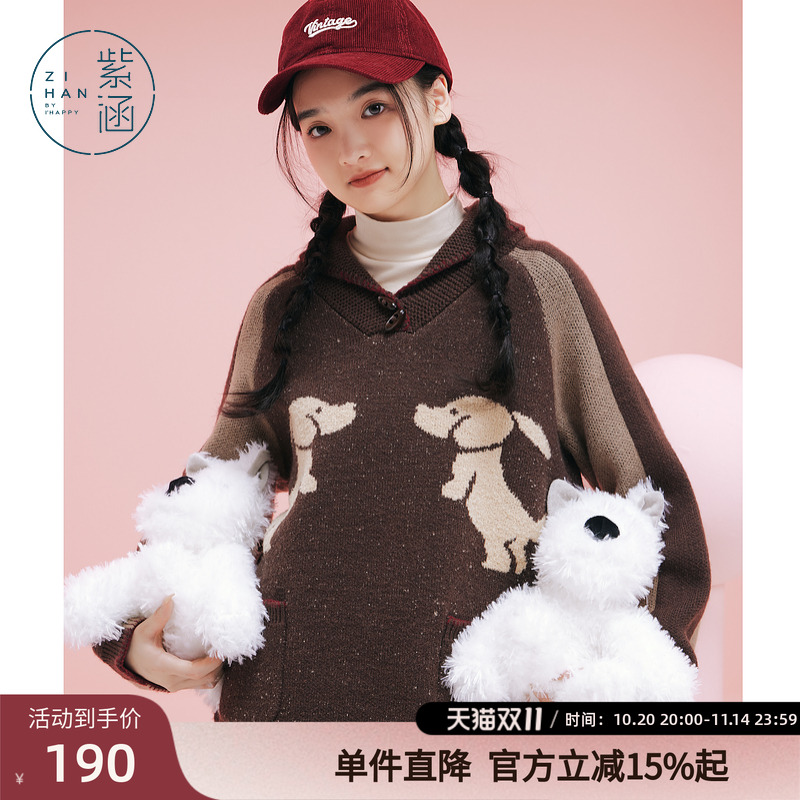 紫涵连帽休闲针织衫毛衣女冬季新款小狗提花原创小众套头毛衫上衣