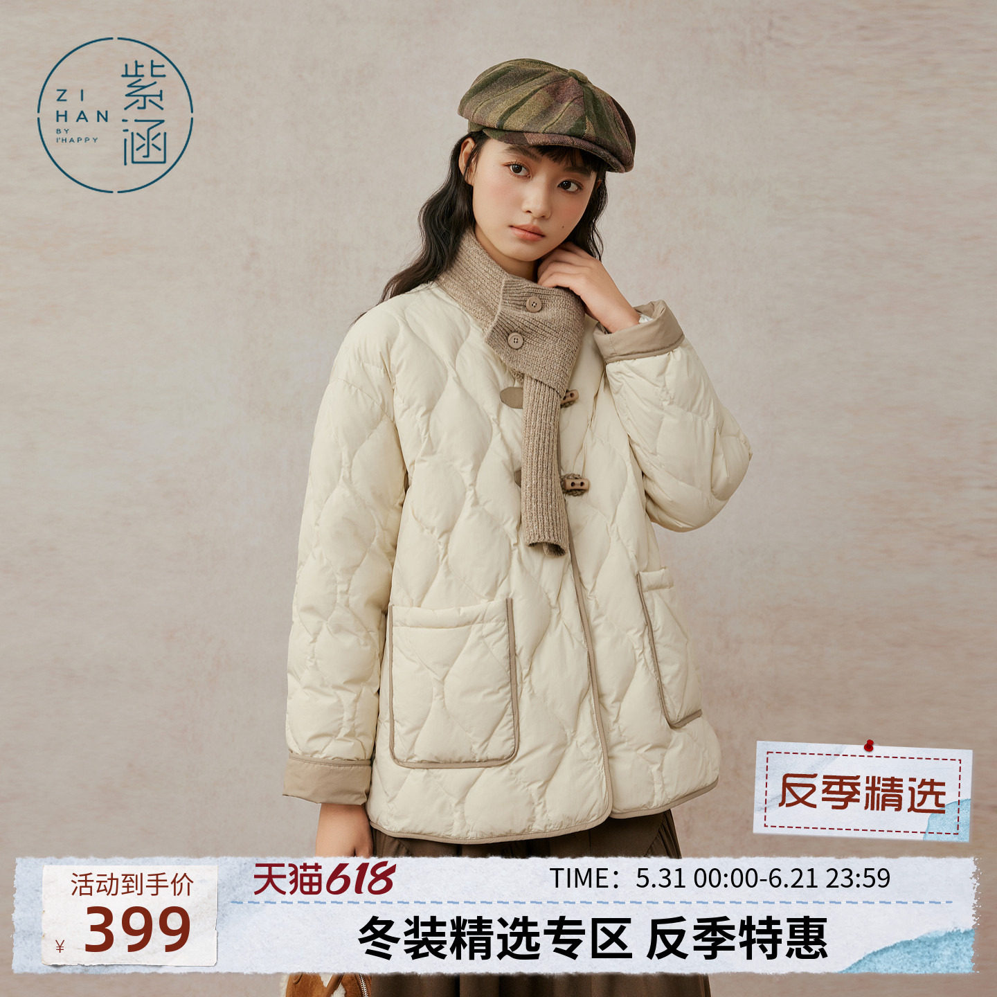紫涵短款圆领菱格轻薄羽绒服女士冬季新款通勤小个子盘扣鸭绒外套