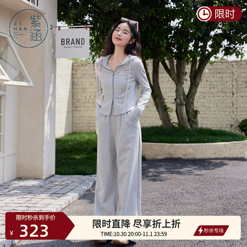 紫涵韩系运动套装休闲针织卫衣卫裤套装女秋季新款连帽外套两件套