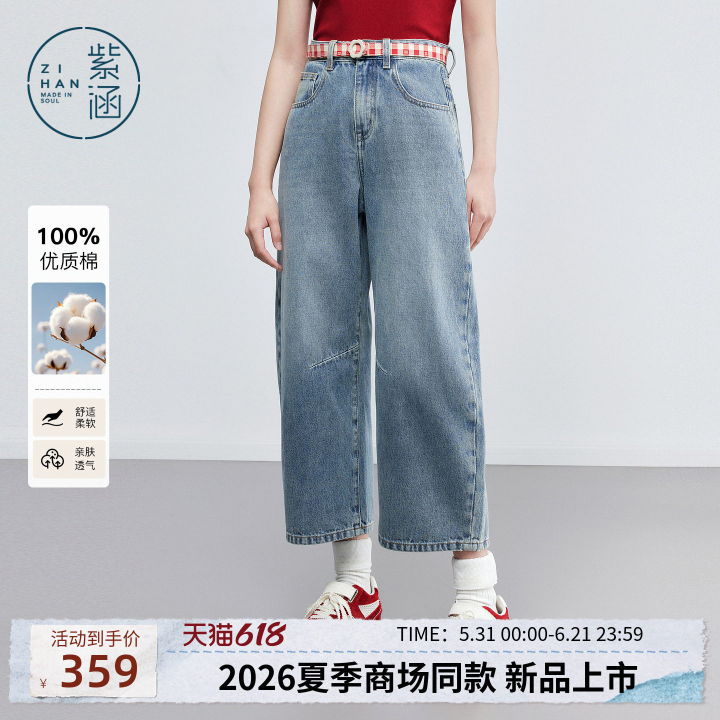 紫涵全棉牛仔弯刀裤女2026年夏季新款复古水洗做旧宽松显瘦9分裤